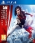 תמונה של Ps4 mirror's edge