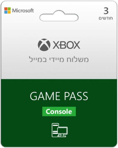 תמונה של מנוי לספריית Xbox GamePass ל-3 חודשים