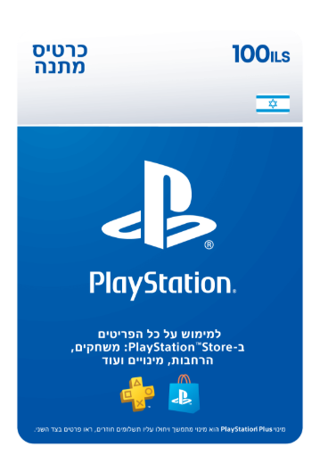 תמונה של כרטיס כסף ארנק דיגיטלי  PlayStation Store Gift Card  בשווי 100 ₪ 