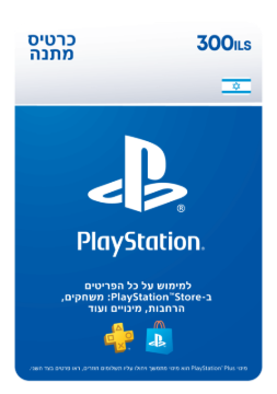 תמונה של כרטיס כסף ארנק דיגיטלי  PlayStation Store Gift Card  בשווי 300 ₪ 