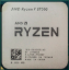 תמונה של מעבד AMD Ryzen 7 5700G Tray 8Cores 16 Threads Vega 8 GPU