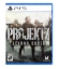 תמונה של PS5 PROJEKT Z: BEYOND ORDER הזמנה מוקדמת SONY